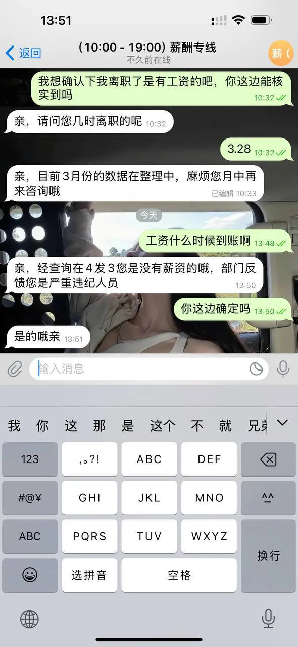 泰国博系劝退不发工资（所在平台 星空）